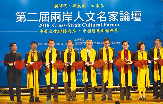 第四届「两岸人文名家论坛」原订昨日分别于大陆苏州和台北两地同步举行，未料台湾场主办方因近日遭到陆委会三番两次「关切」，活动只能硬生生喊卡。图为第二届论坛开幕现场。（中新社）
