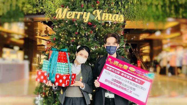 京站的周年庆正如火如荼进行中，今年耶诞更特别推出最杀折扣至1折起。（京站提供）