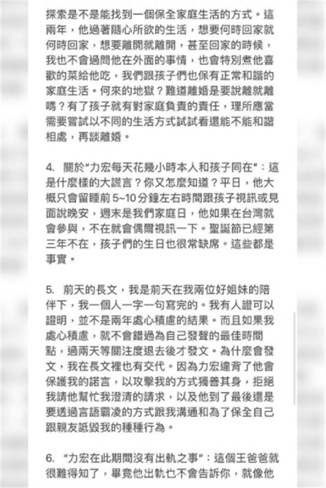 针对王爸这篇透过王力宏公司发表的声明长文，李靓蕾回应反呛。（图／翻摄自李靓蕾IG）