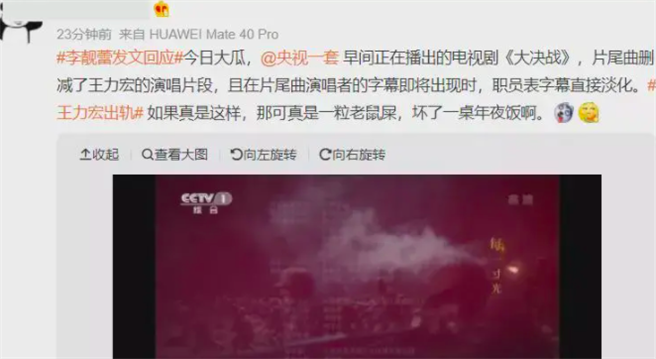 王力宏遭前妻李靓蕾爆料后形象全毁，代言也跟着一个接一个断，大陆央视今也出手将其演唱的大陆剧片尾曲声音删除。（图／摘自微博）