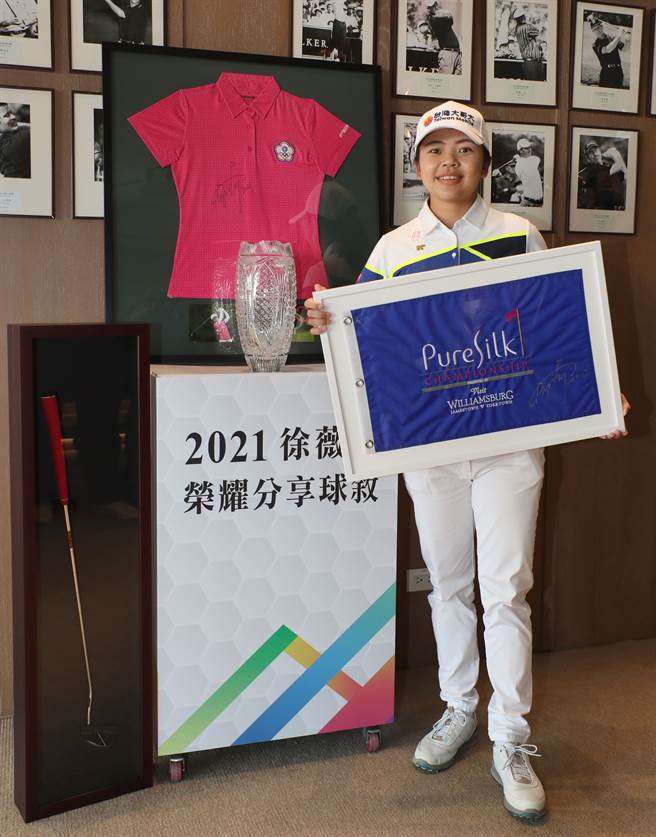 徐薇凌与比赛球衣、纯丝锦标赛果岭旗。（郑任南摄）