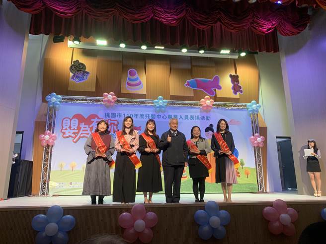 桃园市社会局19日表扬35名专业、充满热忱的托婴中心专业人员，和17家评鑑优、甲等的托婴中心。(蔡依珍摄)