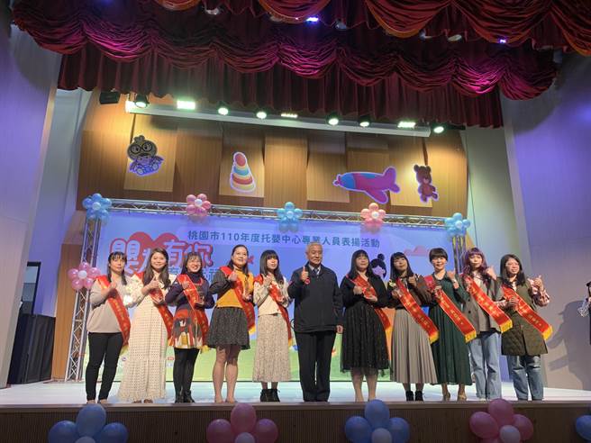 桃园市社会局19日表扬35名专业、充满热忱的托婴中心专业人员，和17家评鑑优、甲等的托婴中心。(蔡依珍摄)