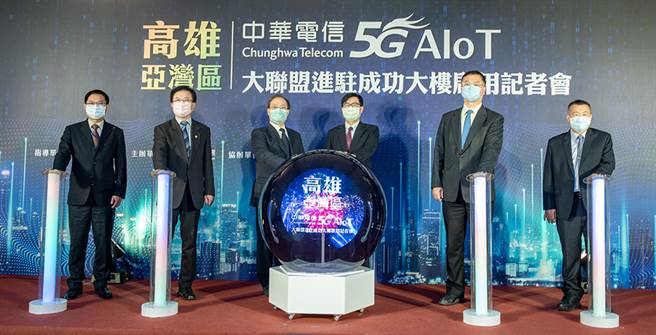 中华电信携手国际大厂及国内5G AIoT垂直应用领域厂商，正式进驻位于高雄亚湾区的中电成功大楼。(图片提供/中华电信)