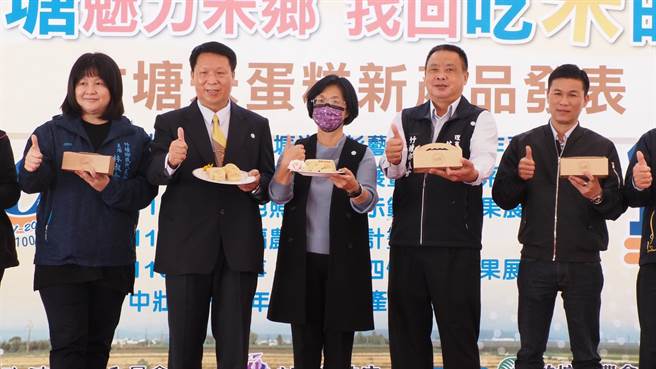 竹塘鄉農會上午舉辦產業文化活動，發表全新推出以飄香米糙米麩製成的米蛋糕，盼透過加工西式甜點美食，讓更多人愛上吃米食、多吃一口竹塘米。（謝瓊雲攝）