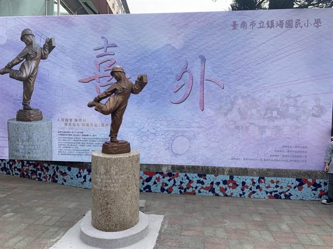 「人間國寶」陳啟村捐贈母校鎮海國小的「喜外」銅雕作品。(台南市教育局提供／曹婷婷台南傳真)