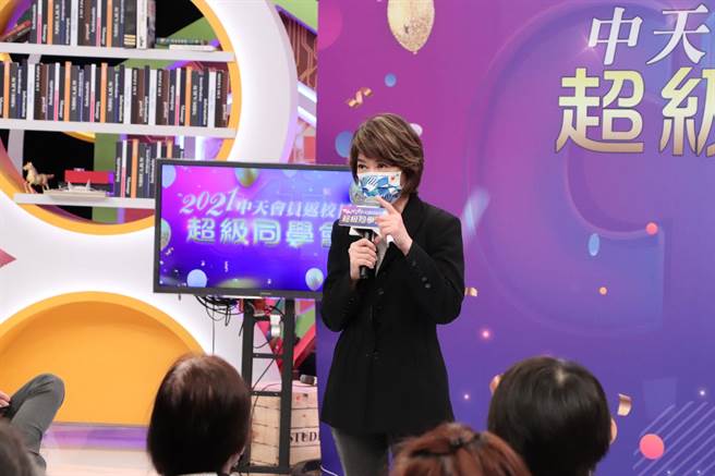 中天當家主播盧秀芳參加中天《會員返校日超級同學會》。（中天新聞提供）