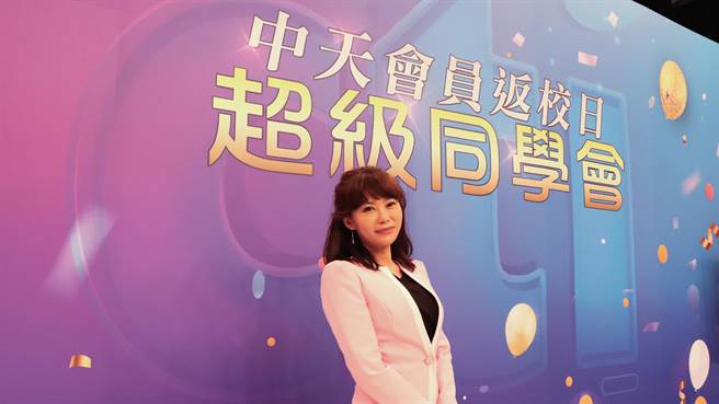 中天主播洪淑芬參加中天《會員返校日超級同學會》。（中天新聞提供）