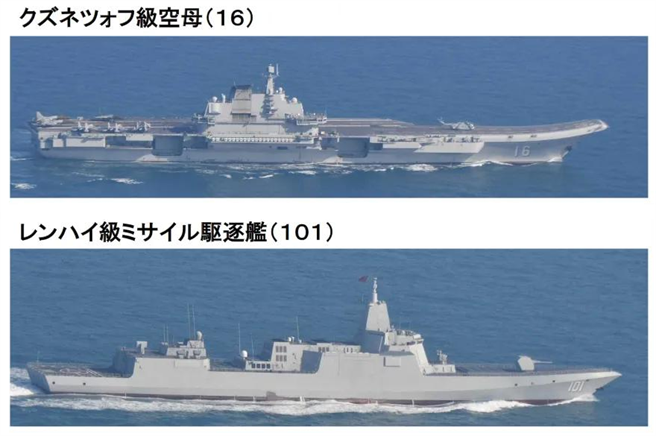 这次穿越宫古海峡的中共海军编队包括航母辽寧舰（舷号16）、055型导弹驱逐舰南昌舰（舷号101）、054A型导弹护卫舰日照舰（舷号598）以及901型综合补给舰（舷号901）。（图／日本防卫省）