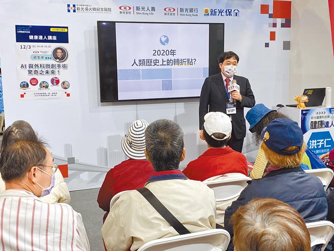 新光医院健康达人讲座，新光医院副院长洪子仁分享「后疫情时代防疫与国际医疗发展」。（王盈文摄）
