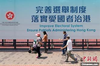 約135萬人投票 香港立法會換屆選舉總投票率30.2％