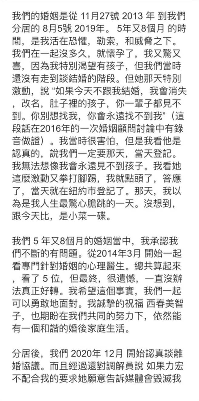 王力宏稱談離婚前的5年8個月生活，都活在恐懼、勒索下，卻被網友狠打臉「恐懼還能5年生3個？」。(圖／王力宏臉書)