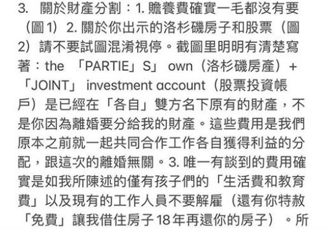 李靚蕾強調自己和王力宏談到錢的部分，全和孩子相關。(圖/翻攝自李靚蕾IG)