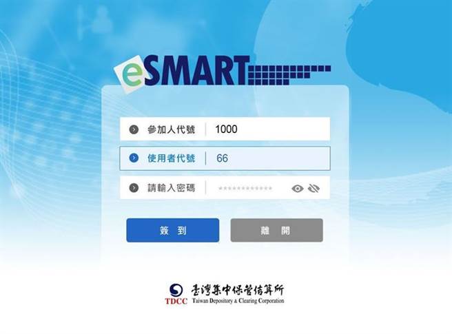 （集保結算所打造全新eSMART系統，12/20系統上線。圖／集保結算所提供）