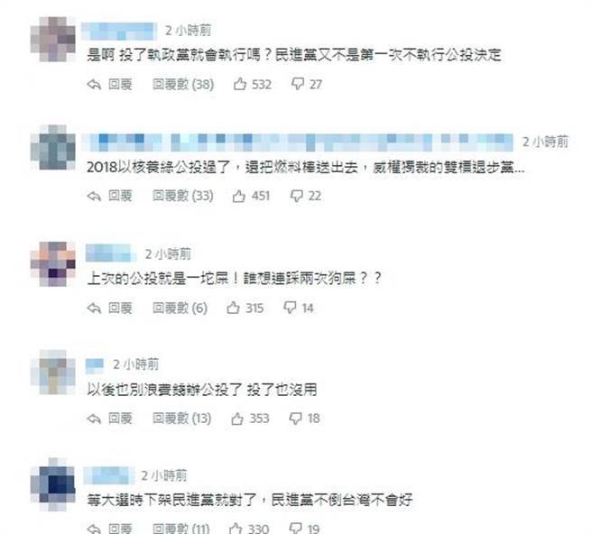 网友留言。(取自Yahoo新闻)