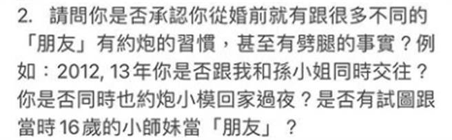 李靓蕾再爆料王力宏脚踏多条船。(图/翻摄自李靓蕾IG)