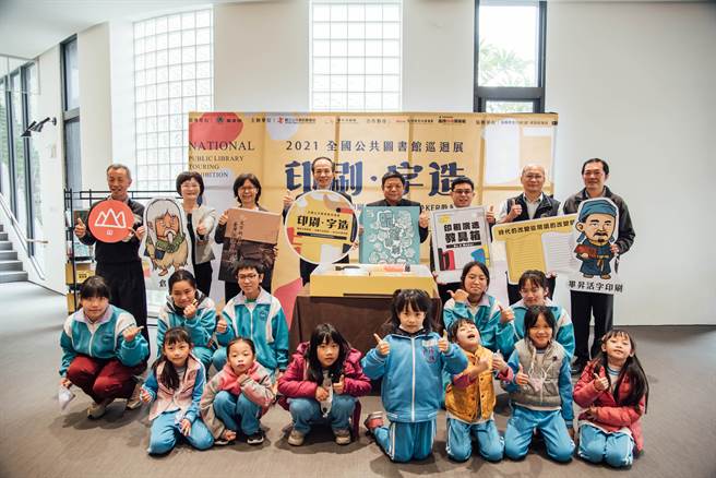 「印刷字造」全国巡迴展20日在台中市外埔图书分馆启动。（国立公共资讯图书馆提供）