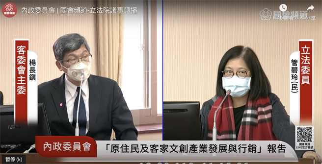 管碧玲表示，《茶金》以客语和客家族群为背景，主题曲应该以客语来唱，但现在仍以中文为主，网路上华语版有字幕有影片，但是客语版只有一张海报封面到底，显见没有做到族群主流化。（截取自国会频道直播）