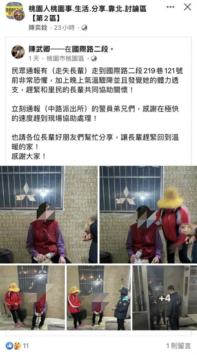 寒夜老妇迷途，文中里长陈武卿和中路所员警，警民合作成功助返家。(翻摄照片／蔡依珍桃园传真)