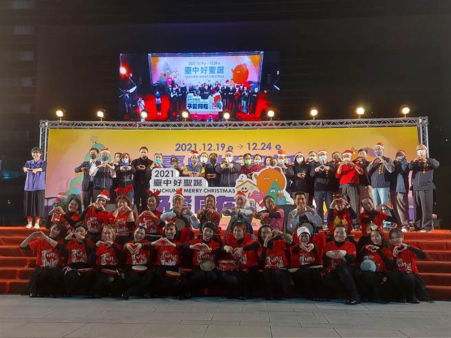 欢迎市民朋友踊跃参加，除能感受欢乐圣诞气息，还可一同做公益，将温暖的爱心送给城市中各个族群与角落。（台中市府提供／卢金足台中传真）