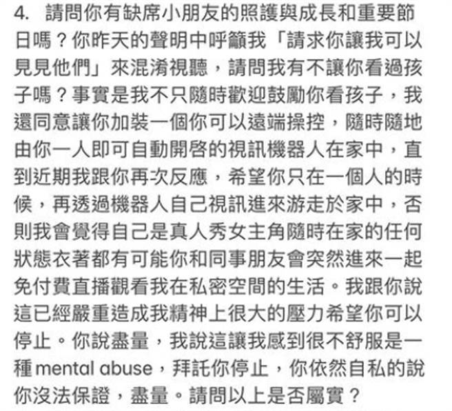 李靓蕾指控王力宏的监视对自己造成精神压力却冷处理。(图/翻摄自李靓蕾IG)