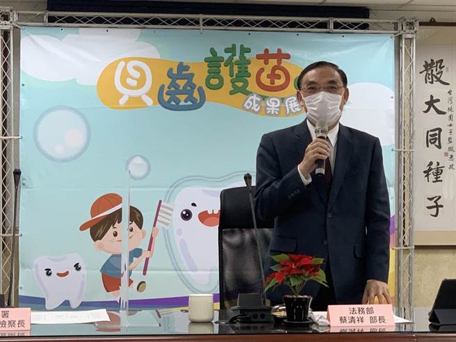 法务部长蔡清祥致词（法务部提供）