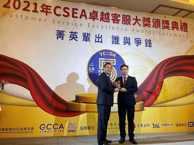 （臺湾企银获2021CSEA卓越客户服务大奖「最佳网路服务企业」及「最佳智能系统应用企业」。图／臺湾企银提供）