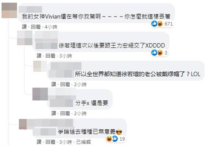 王力宏的发出道歉中丝毫没替徐若瑄发声，引起热议。（图／FB@王力宏）