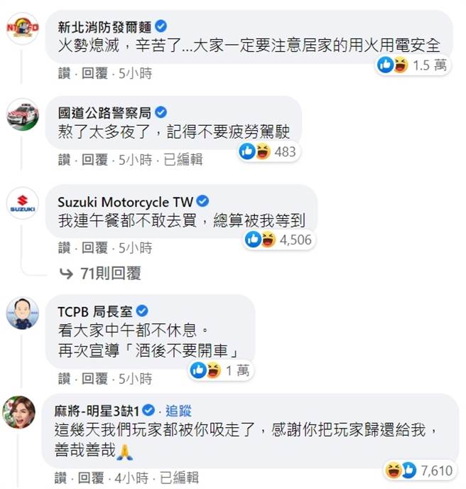 王力宏脸书今午贴出道歉声明，引来不少官方小编幽默留言。（合图／翻摄王力宏脸书）