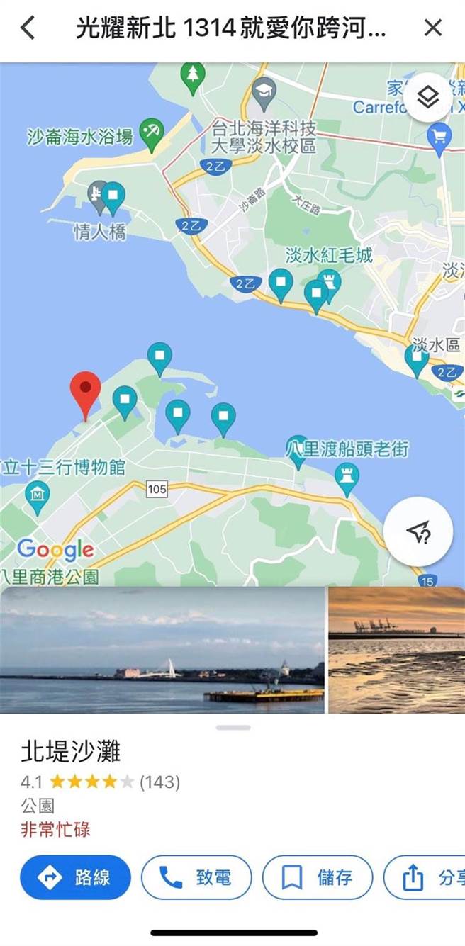 新北文化局设置「十全十美」十大最佳烟火观赏点Google map导行地图，供民眾便捷搜寻。（新北市文化局提供）
