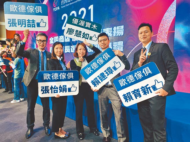 欧德集团五位店长荣获2021年TCFA优良店长奖，为个人争光彩，为集团争荣耀。图／业者提供