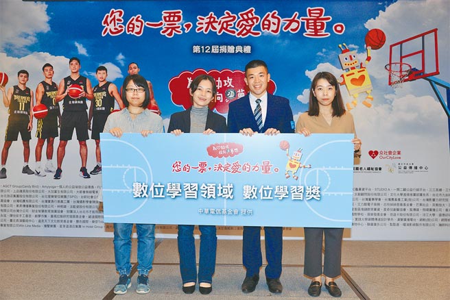 中华电信基金会与社福团体奖颁奖合照。（台新提供）