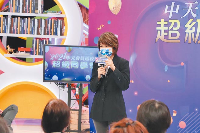 中天当家主播卢秀芳参加中天《会员返校日超级同学会》。（中天新闻提供）