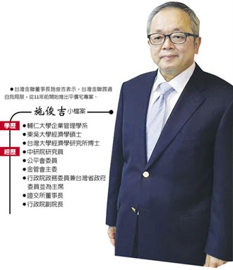 台灣金聯董事長施俊吉：平價宅的野心 不在賣屋在關懷