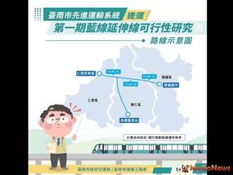 台南第一期藍線延伸線將陸續舉辦說明會