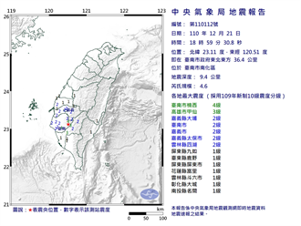 18：59台南山區規模4.6淺層地震  最大震度4級 南科明顯搖晃