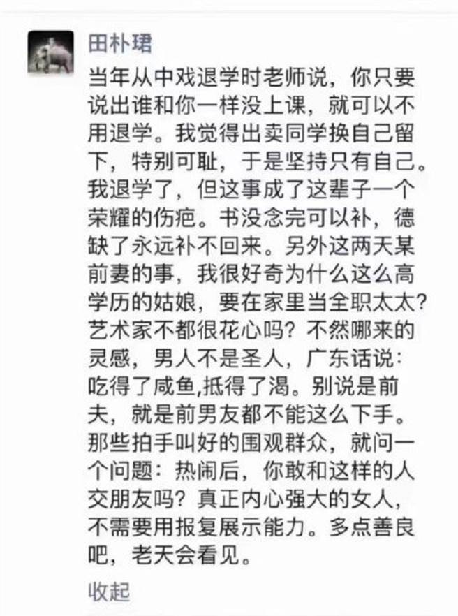 田朴珺在自己的朋友圈发文力挺王力宏。(图/翻摄自微博)