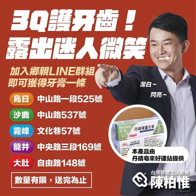 陳柏惟今年初擔任立委期間的宣傳圖片。（資料照／取自陳柏惟臉書）