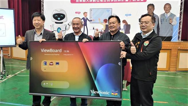 优派公司20日来到苗栗，捐赠5台市值80万元的86吋触控萤幕，县长徐耀昌等人代表县府受赠并回赠感谢状。(李京升摄)