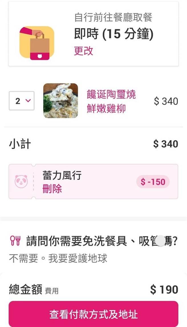 网友尝试输入3个优惠码，都能使用。（图／翻摄自Dcard）