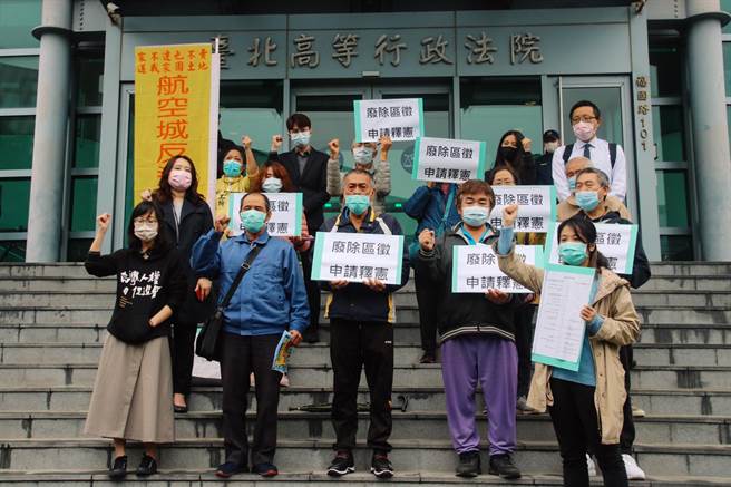 航空城诉讼协力团体提供