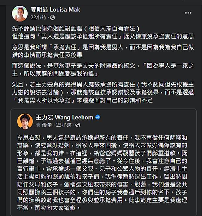 麥明詩發文。（圖／翻攝自麥明詩 Louisa Mak臉書）