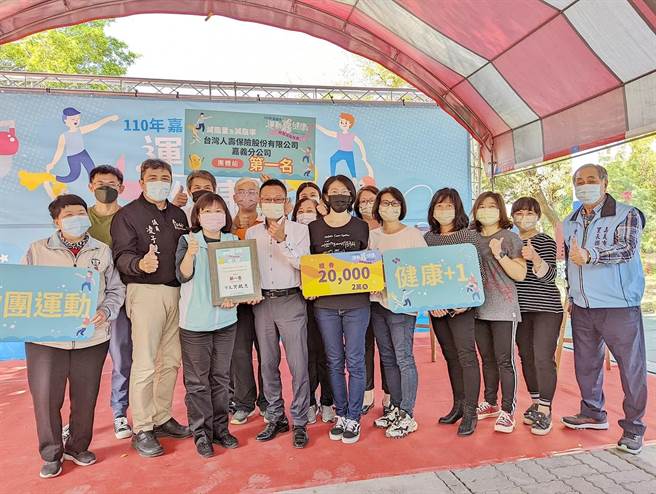 嘉義市揪團增肌減脂第1名台灣人壽保險股份有限公司。（嘉義市政府提供∕呂妍庭嘉義傳真）