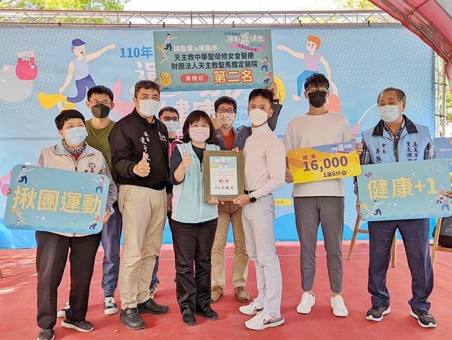 嘉義市揪團增肌減脂第2名天主教聖馬爾定醫院。（嘉義市政府提供∕呂妍庭嘉義傳真）