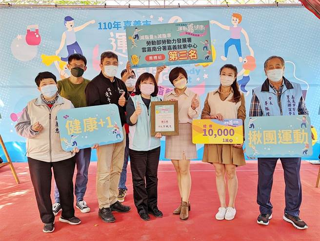 嘉義市揪團增肌減脂第3名勞動部勞動力發展署雲嘉南分屬嘉義就業中心。（嘉義市政府提供∕呂妍庭嘉義傳真）