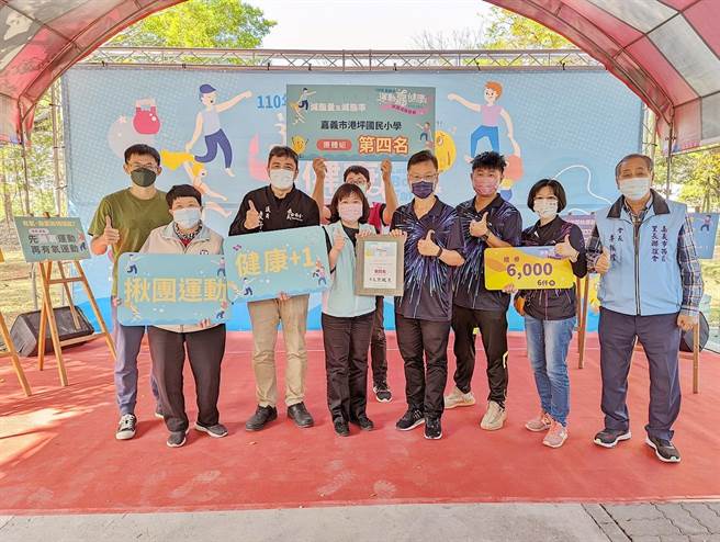 嘉義市揪團增肌減脂第4名港坪國民小學。（嘉義市政府提供∕呂妍庭嘉義傳真）