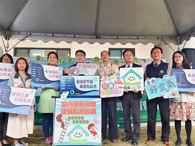 台南市政府環保局在公托家園導入「室內空氣品質管理制度」，目前全市8家公托均已裝設室內空品連續監測設備。（環保局提供／洪榮志台南傳真）