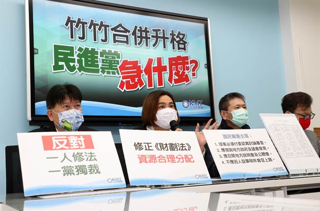 国民党立法院党团副书记长郑正钤（右起）、立委林为洲、书记长陈玉珍及立委林思铭21日召开「竹竹合併升格 民进党急什么？」记者会，质疑竹竹合併修法是「因人设事」，主张相关修法提案必须付委并认真讨论审查，且徵询地方政府与议会意见，同时要召开地方说明会及公听会，坚决反对因人设事的修法仓促上路。（刘宗龙摄）