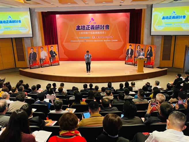 行政院中部联合服务中心与中台湾不动产估价师公会，今天于裕元花园酒B1国际演讲厅，共同举办「土地正义研讨会」，由执行长蔡培慧主持。（行政院中部联合服务中心提供）