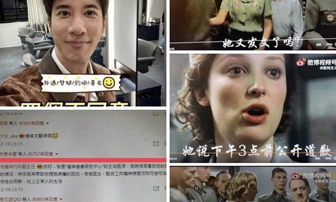 藺奕》「滿嘴渣」竟是書香門第的美式作風？（照片來源：作者臉書截圖）